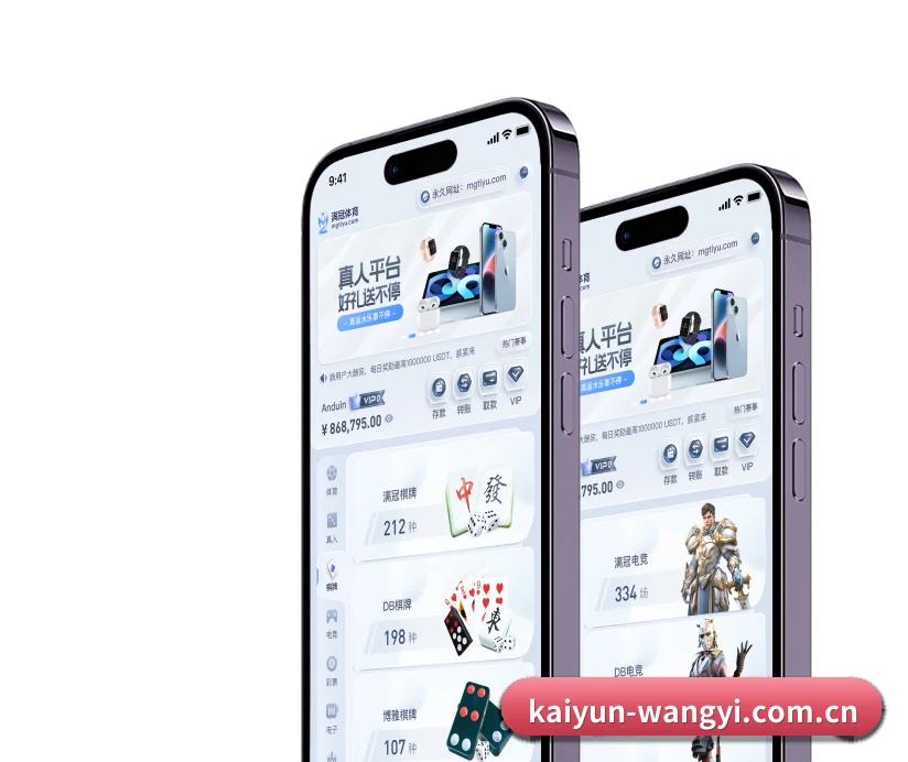 开云 APP 界面
